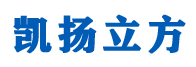 四川凯扬立方供水设备有限公司